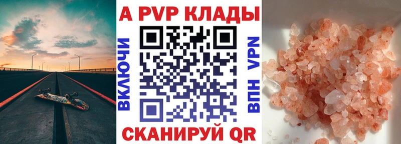 Alfa_PVP Соль  kraken онион  Спасск-Рязанский 