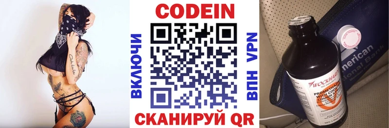 закладки  Спасск-Рязанский  Кодеиновый сироп Lean напиток Lean (лин) 