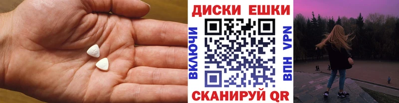 блэк спрут   Спасск-Рязанский  ЭКСТАЗИ круглые 