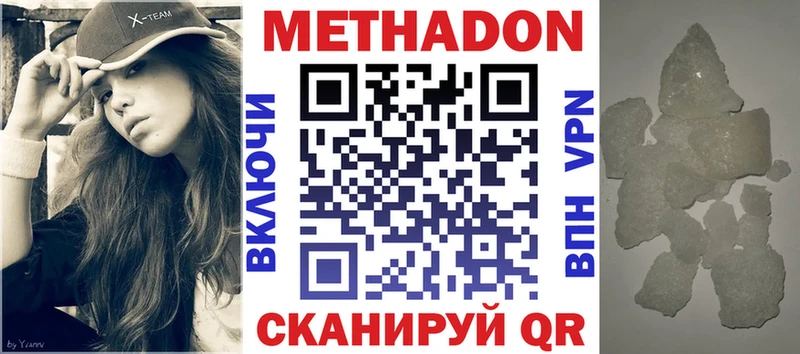 Метадон VHQ  Спасск-Рязанский 